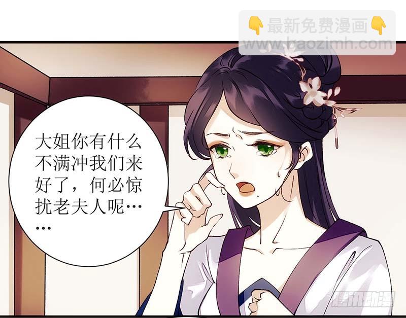第60话 将计就计-第61话