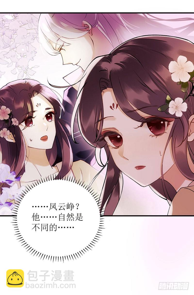 第64话 几分情愫-第65话