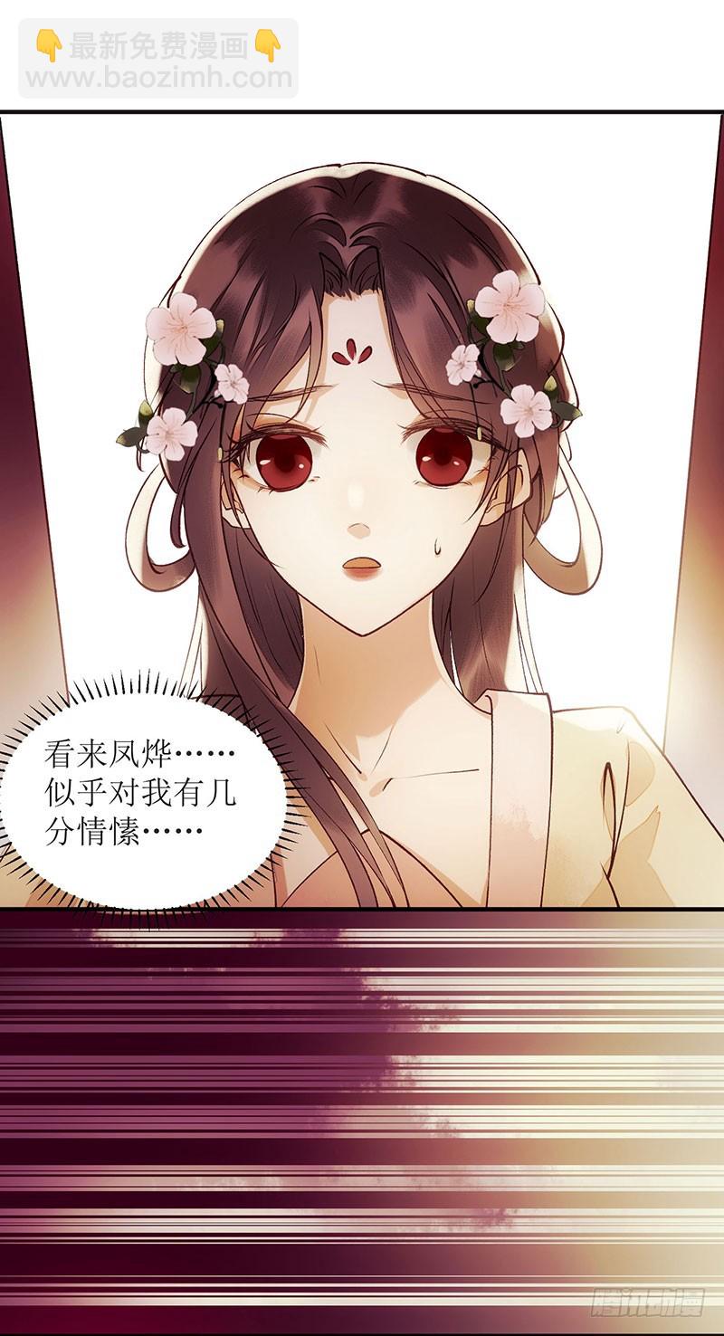 第64话 几分情愫-第65话