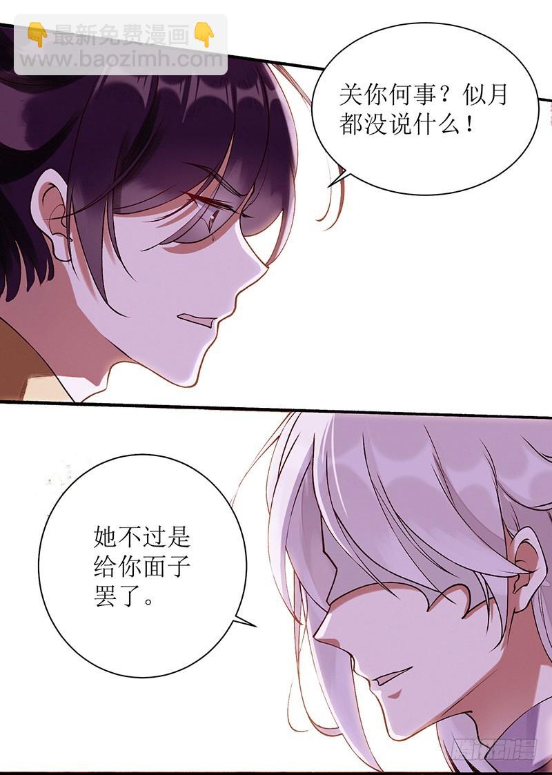 第64话 几分情愫-第65话