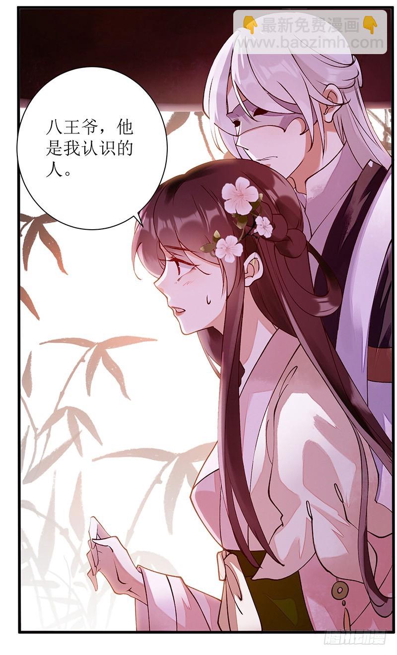 第64话 几分情愫-第65话