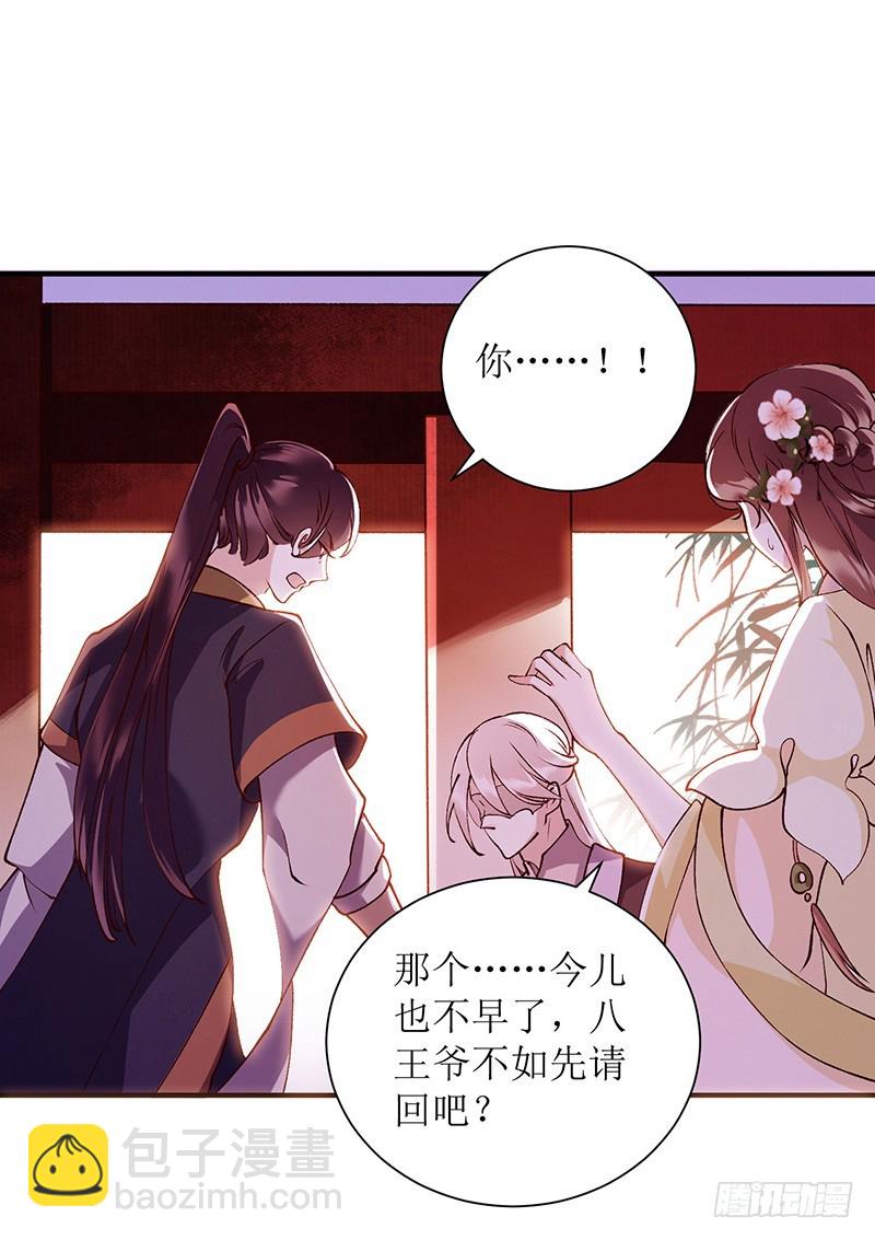 第64话 几分情愫-第65话