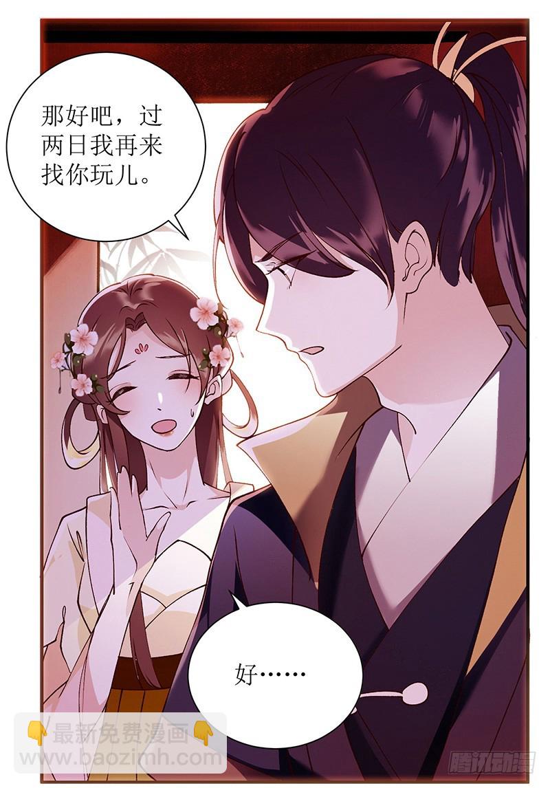 第64话 几分情愫-第65话