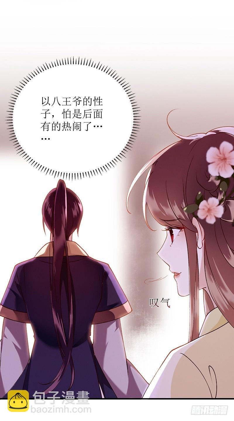 第64话 几分情愫-第65话