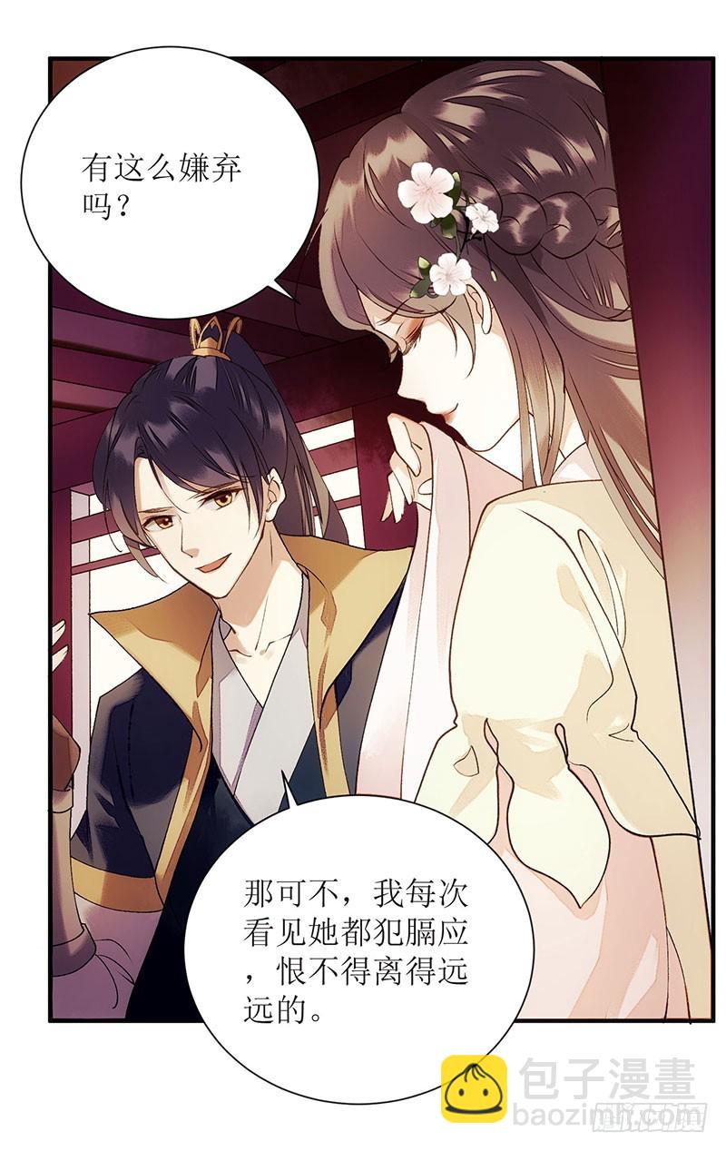第64话 几分情愫-第65话