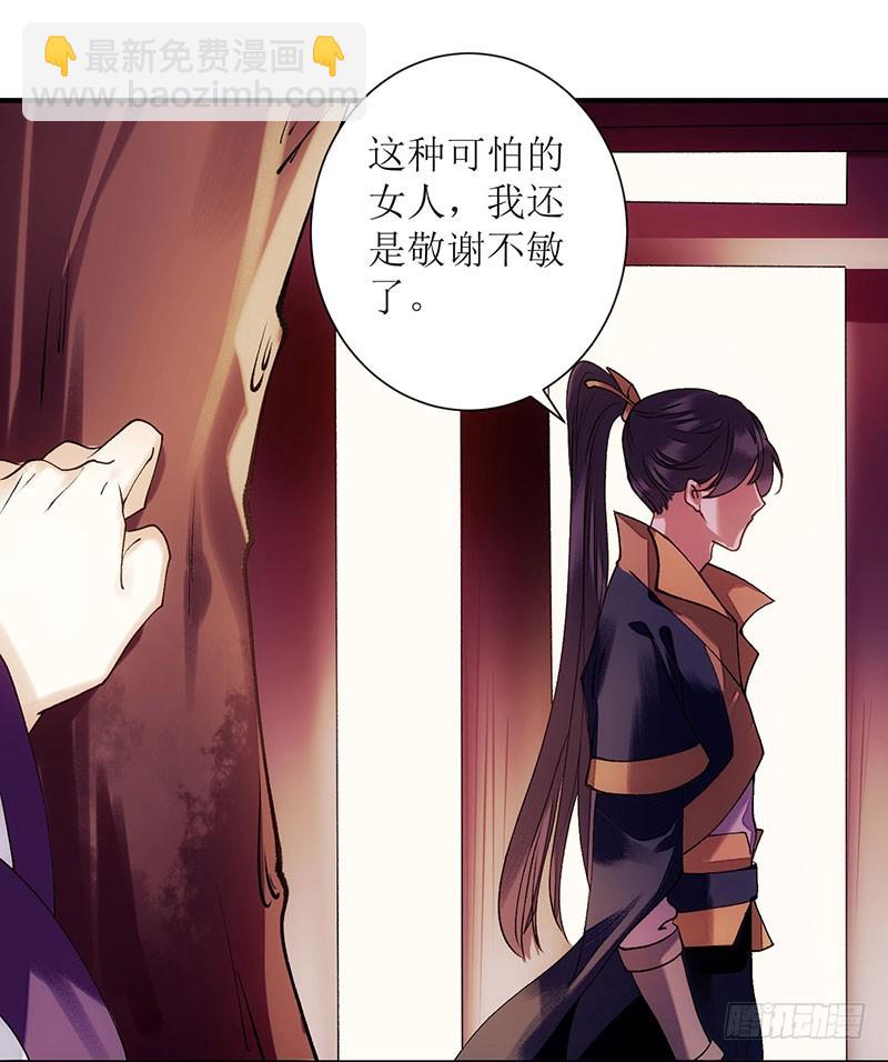 第64话 几分情愫-第65话