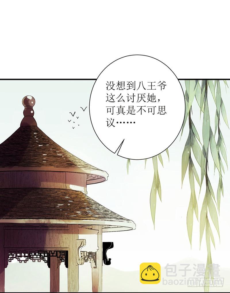第64话 几分情愫-第65话