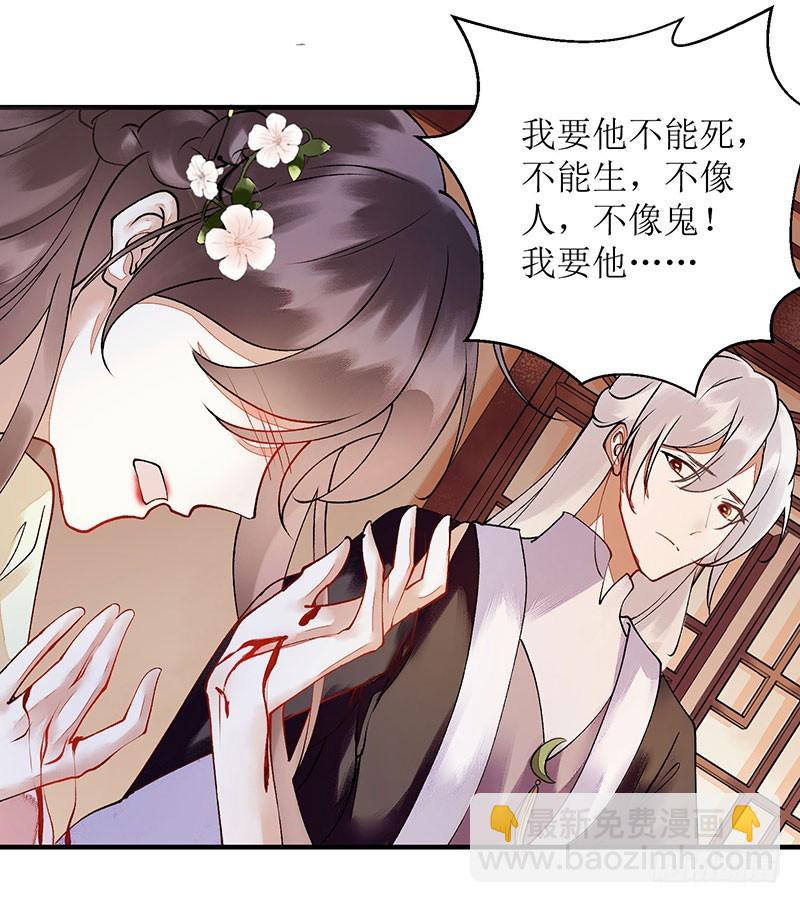 第66话 只是盟友-第67话