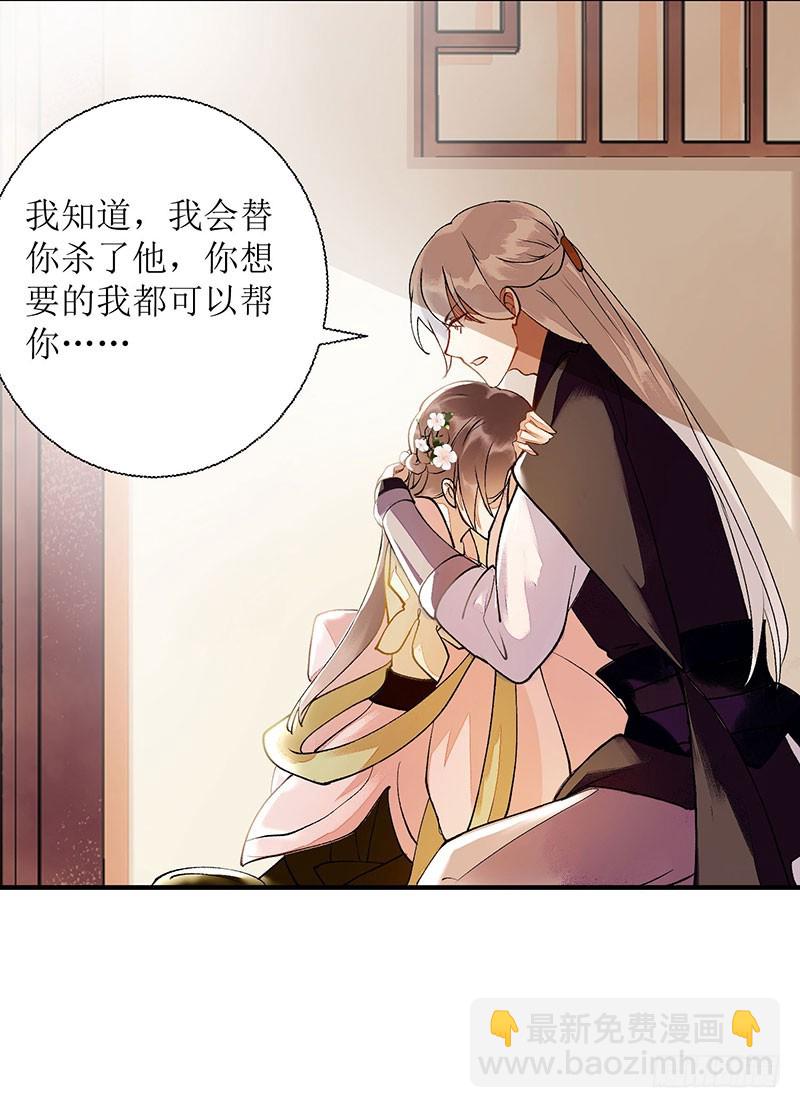 第66话 只是盟友-第67话