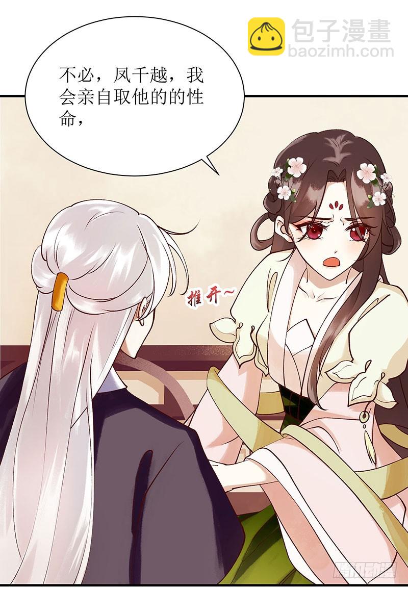 第66话 只是盟友-第67话