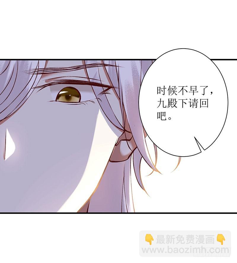 第66话 只是盟友-第67话