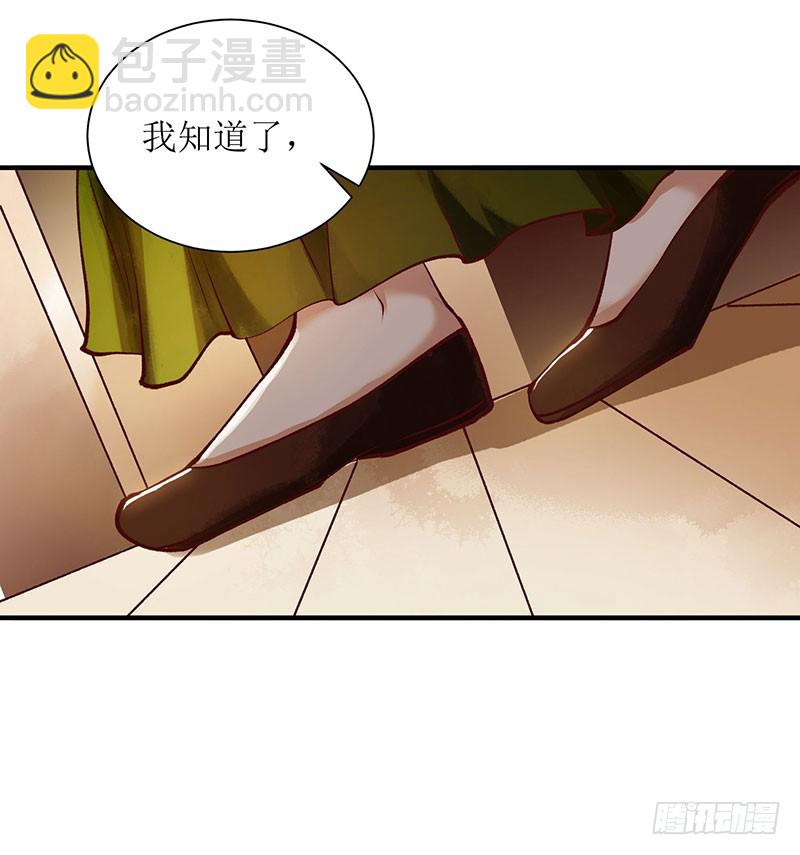 第66话 只是盟友-第67话