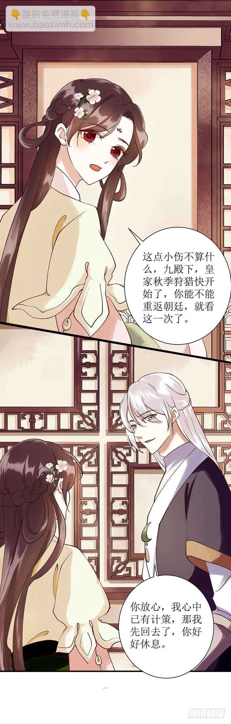 第66话 只是盟友-第67话