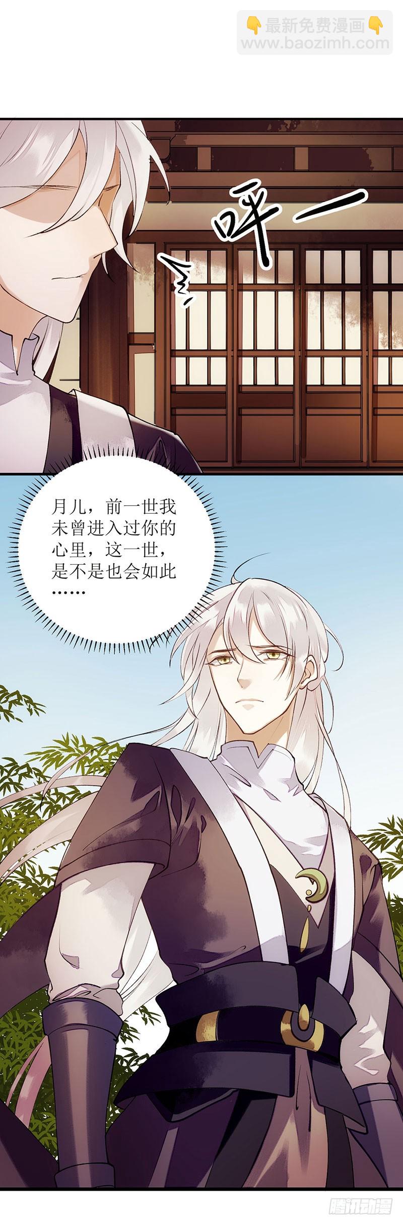 第66话 只是盟友-第67话