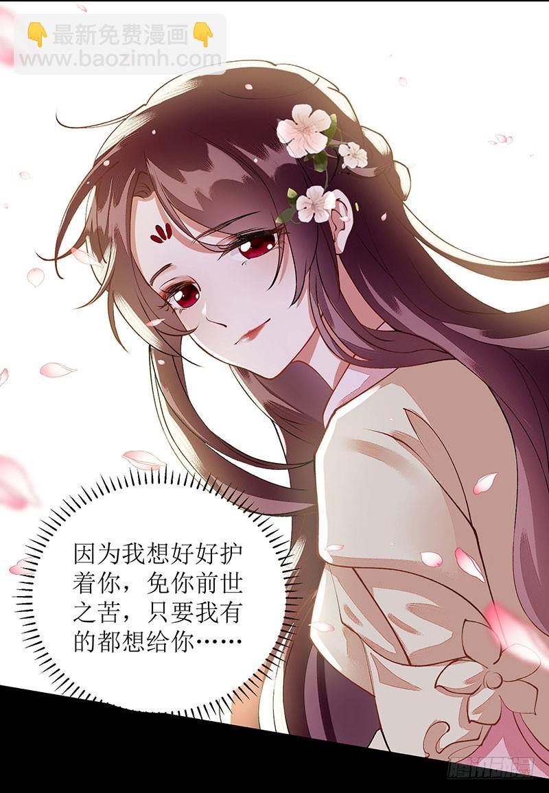 第66话 只是盟友-第67话