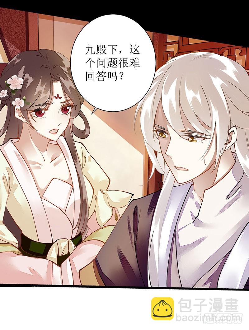 第66话 只是盟友-第67话