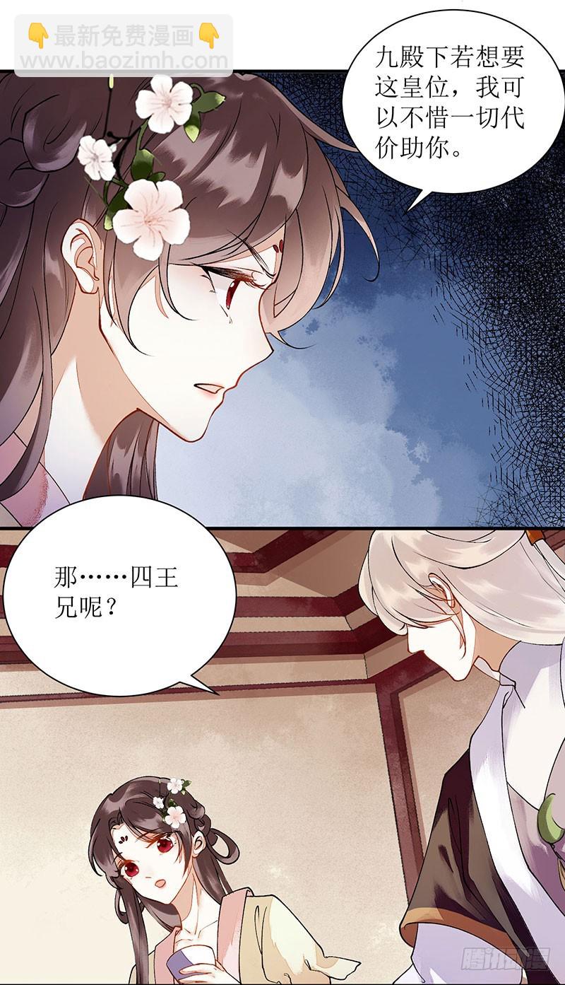 第66话 只是盟友-第67话