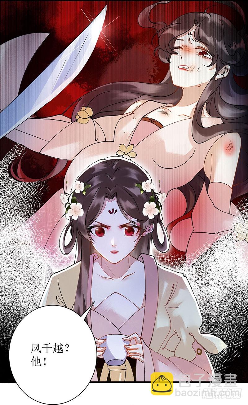 第66话 只是盟友-第67话