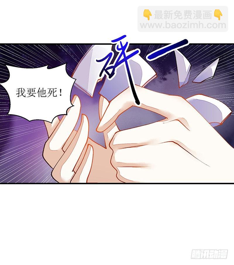 第66话 只是盟友-第67话