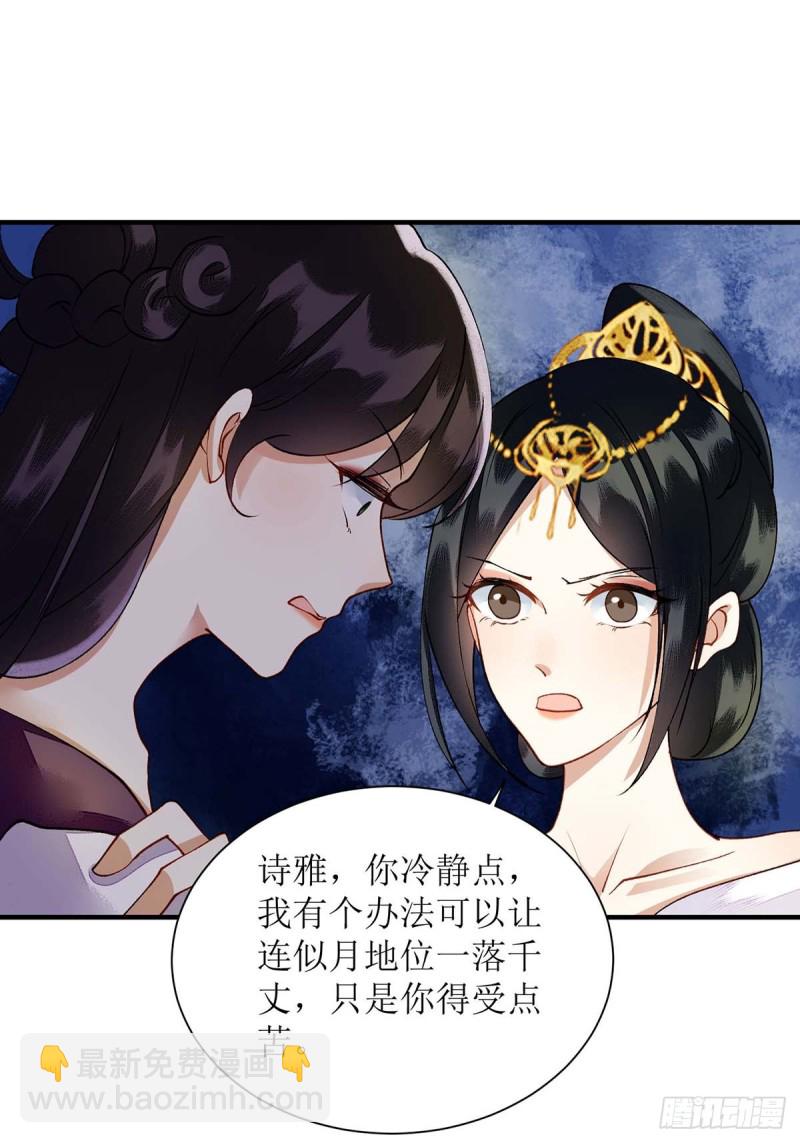 第68话 装神弄鬼-第69话