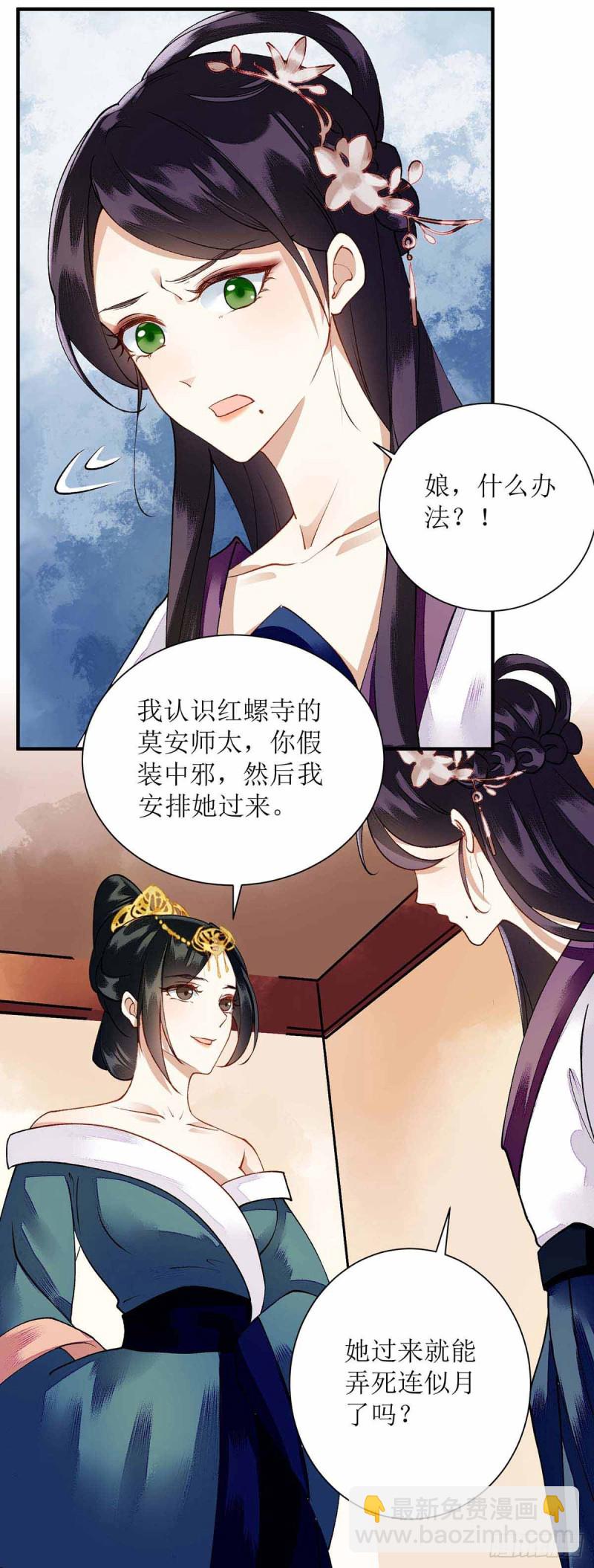 第68话 装神弄鬼-第69话