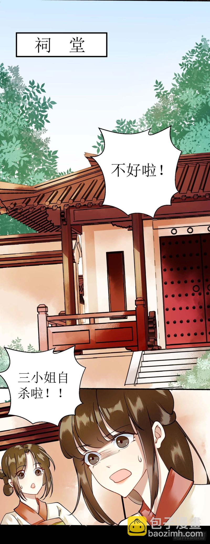 第68话 装神弄鬼-第69话