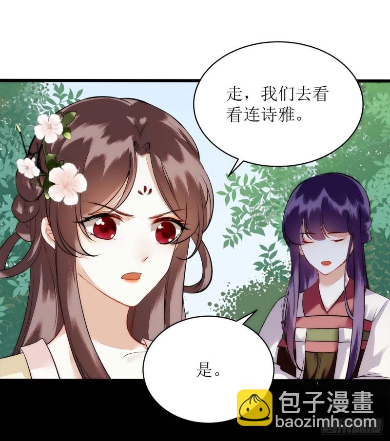 第68话 装神弄鬼-第69话