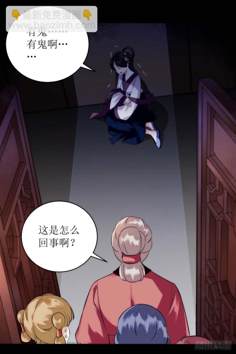 第68话 装神弄鬼-第69话