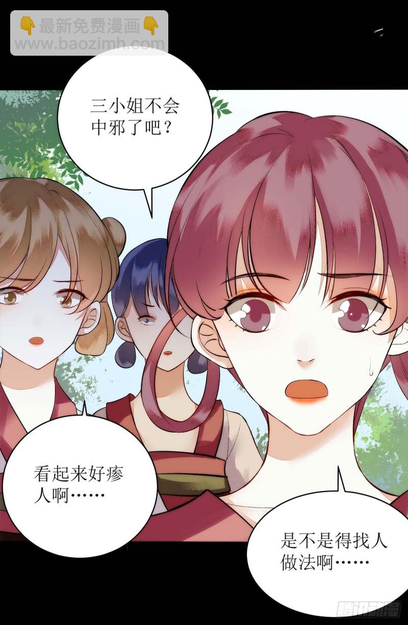 第68话 装神弄鬼-第69话