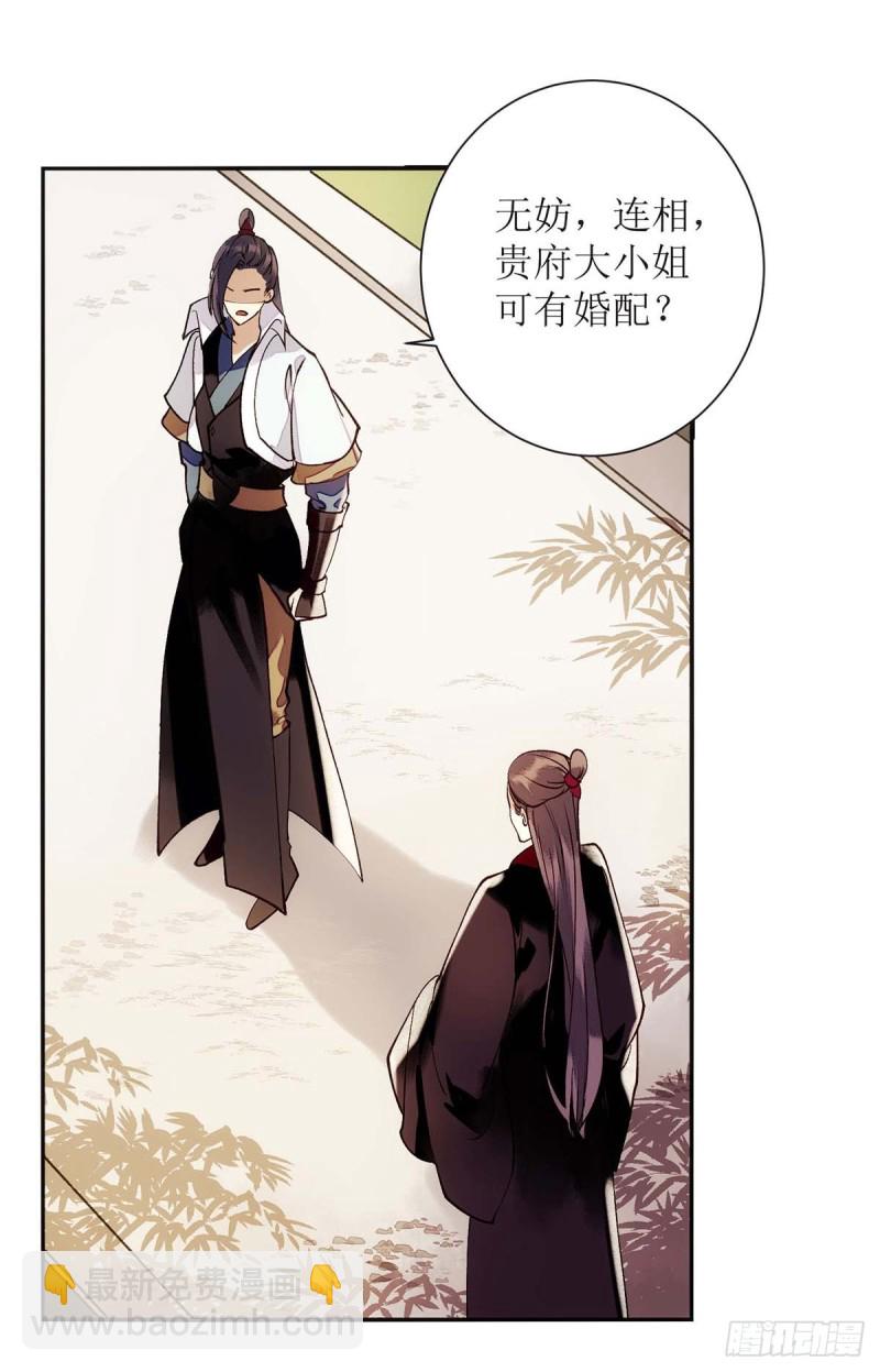 第68话 装神弄鬼-第69话