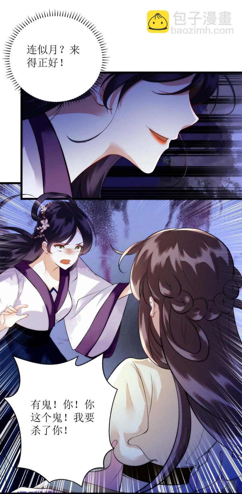 第68话 装神弄鬼-第69话