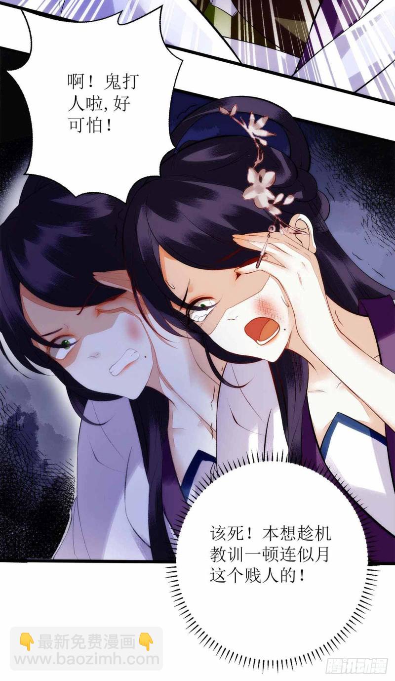 第68话 装神弄鬼-第69话