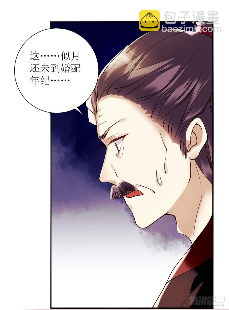 第68话 装神弄鬼-第69话