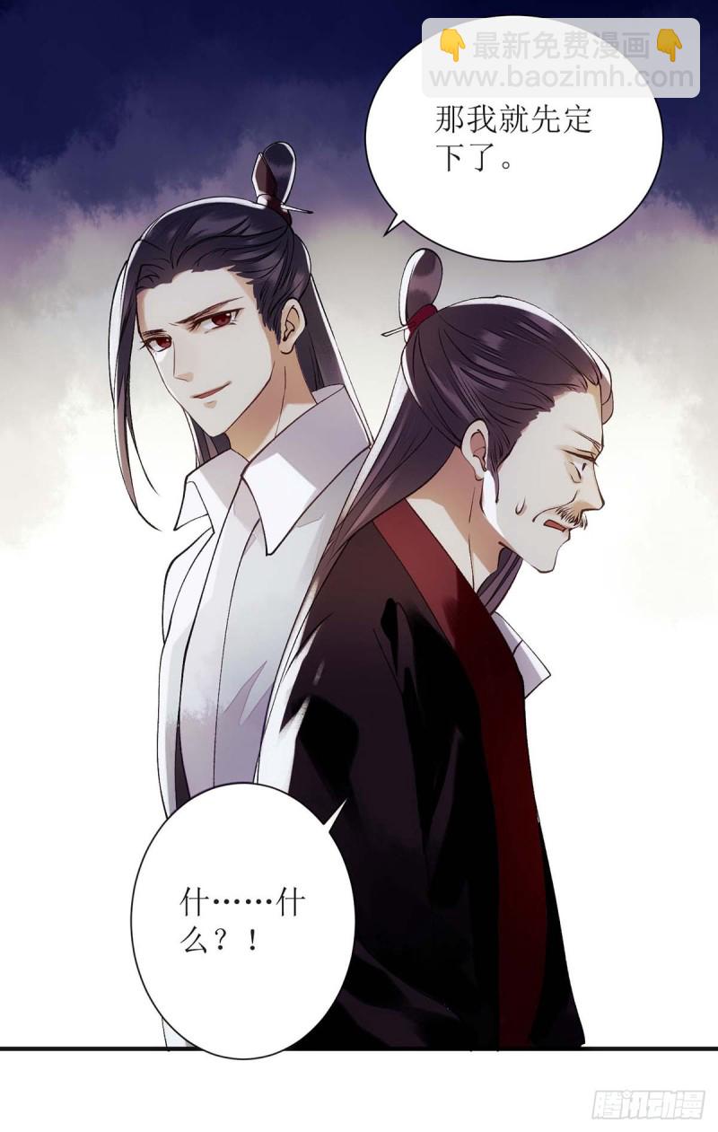 第68话 装神弄鬼-第69话
