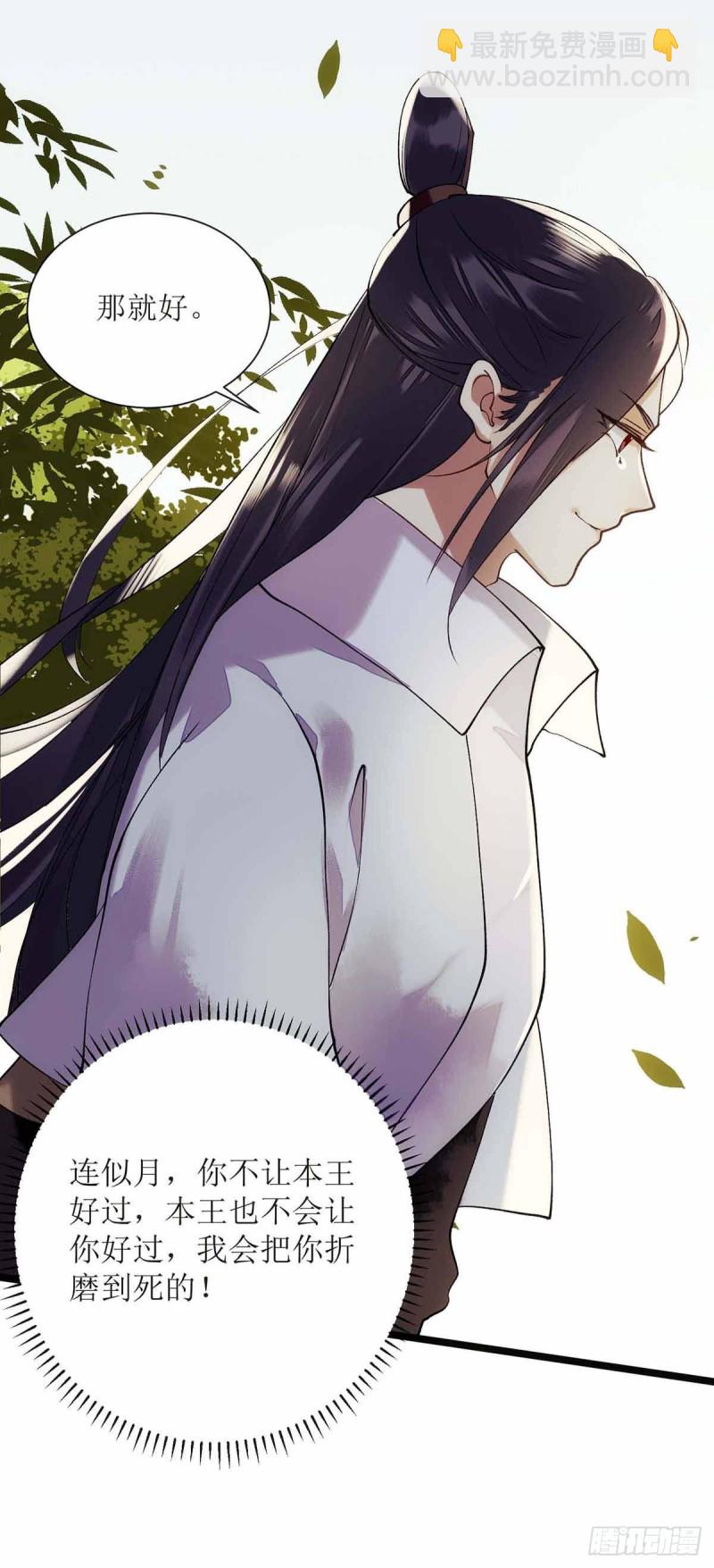 第68话 装神弄鬼-第69话