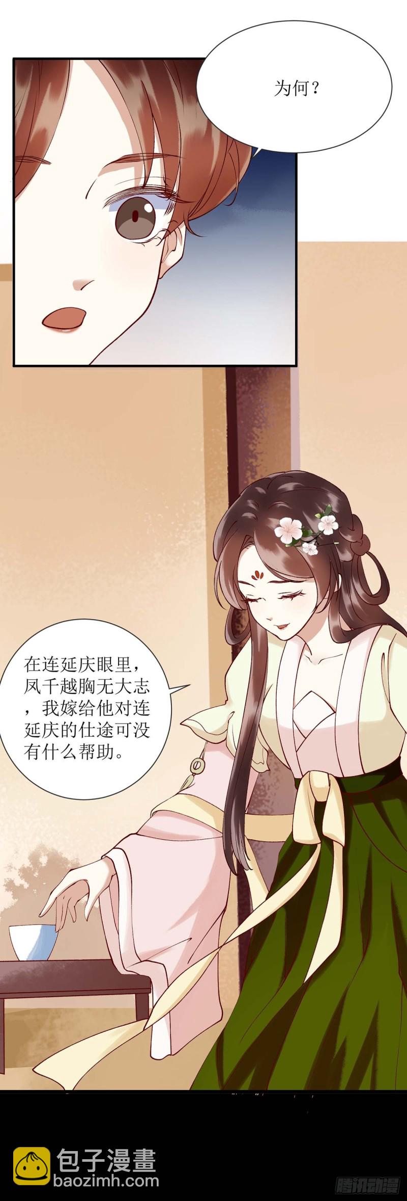 第68话 装神弄鬼-第69话