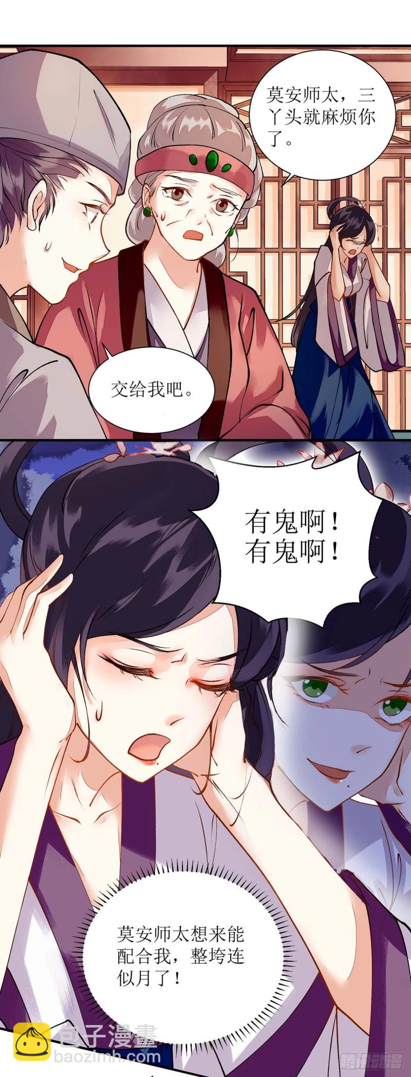第70话 天煞孤星-第71话