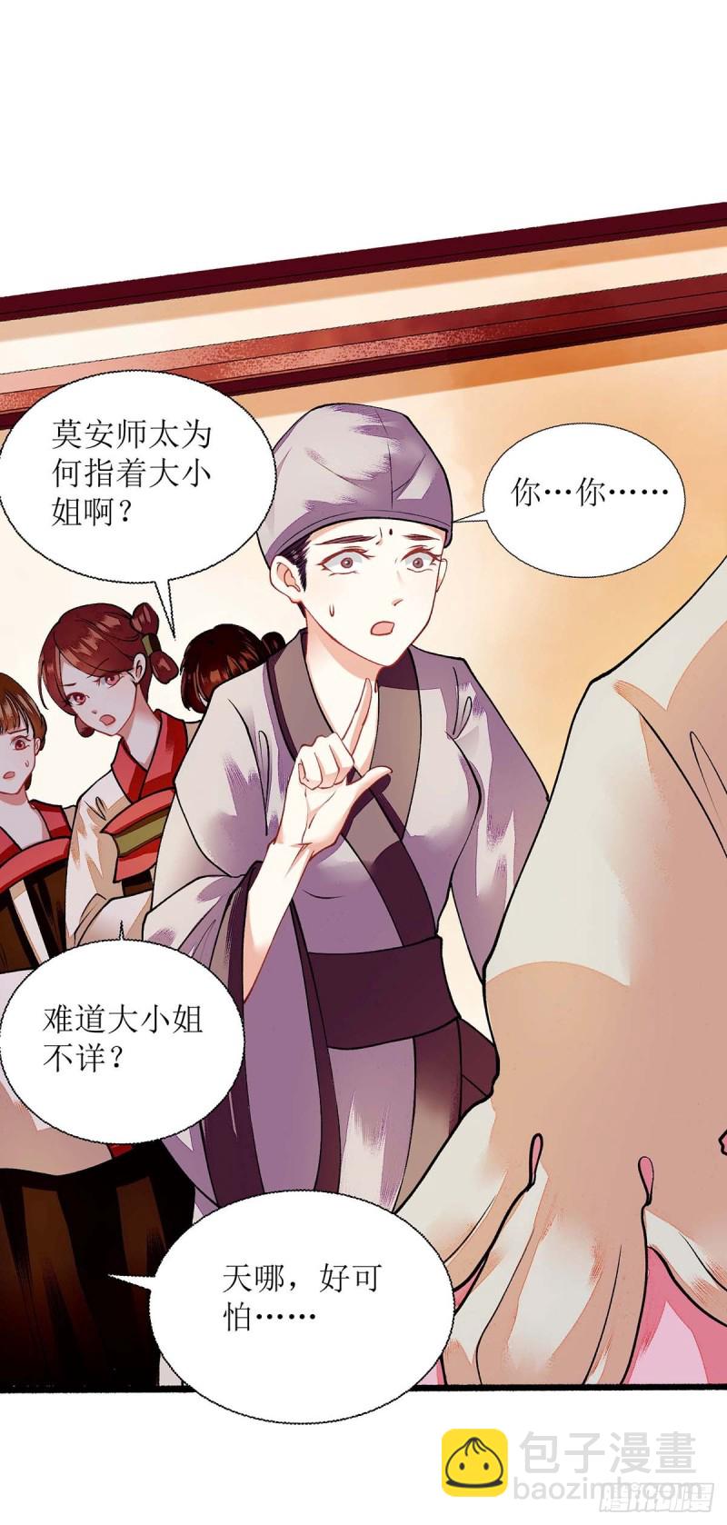 第70话 天煞孤星-第71话