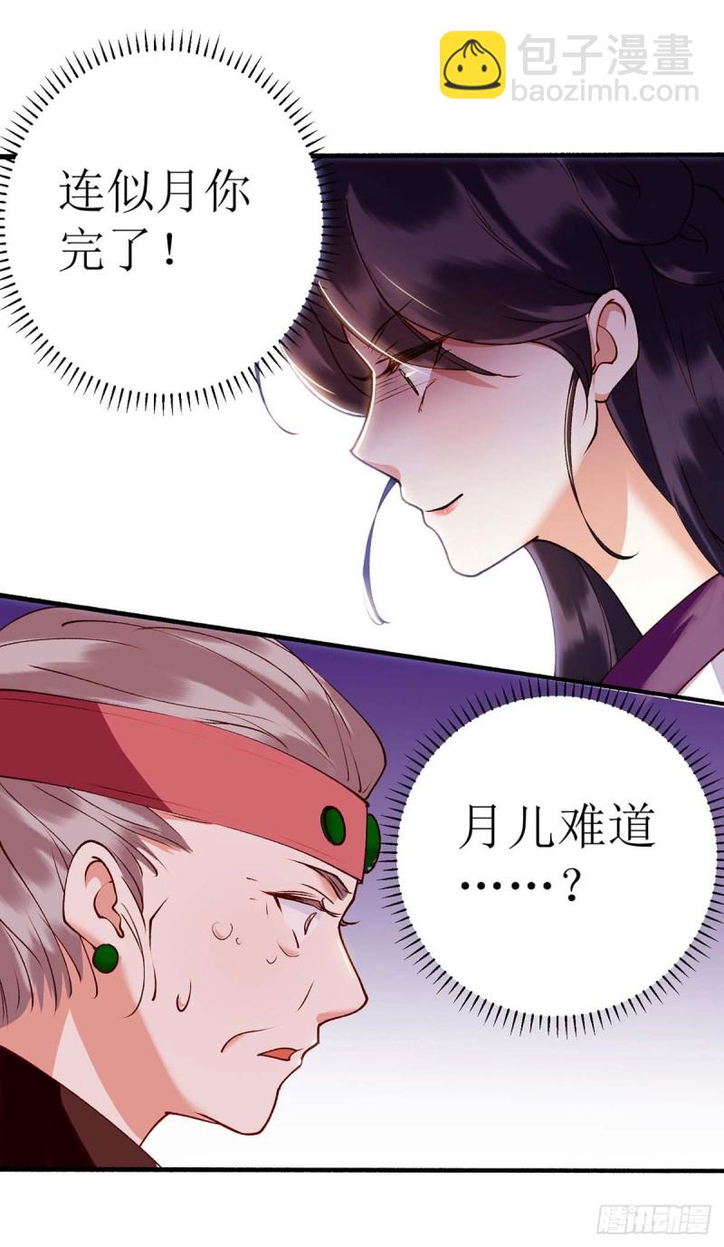 第70话 天煞孤星-第71话