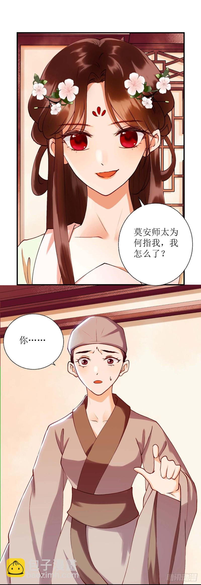 第70话 天煞孤星-第71话