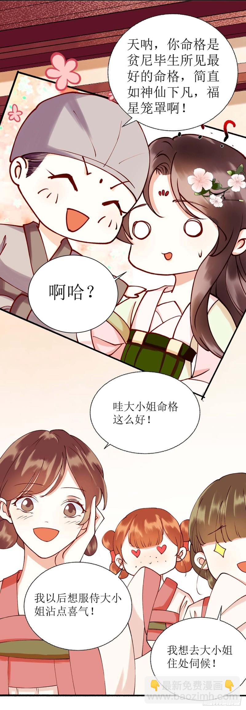 第70话 天煞孤星-第71话