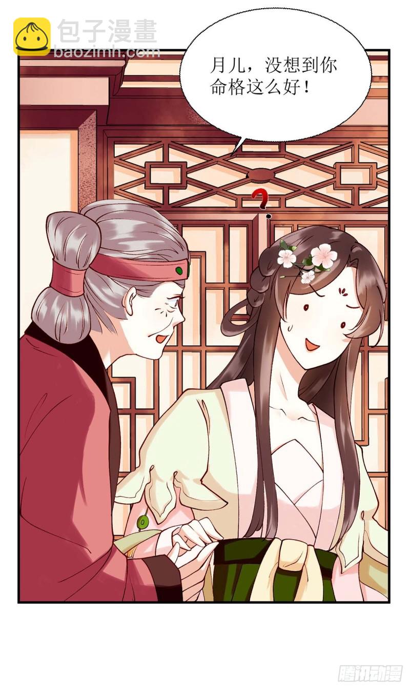 第70话 天煞孤星-第71话