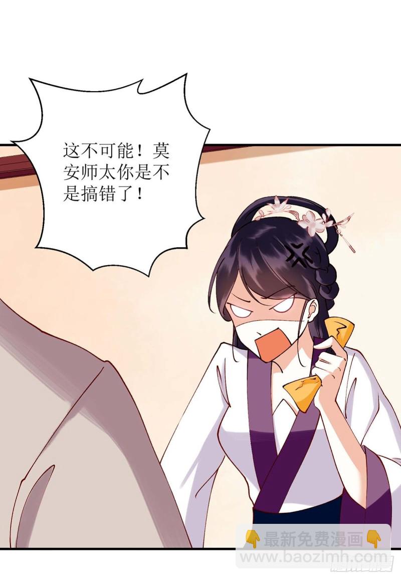 第70话 天煞孤星-第71话
