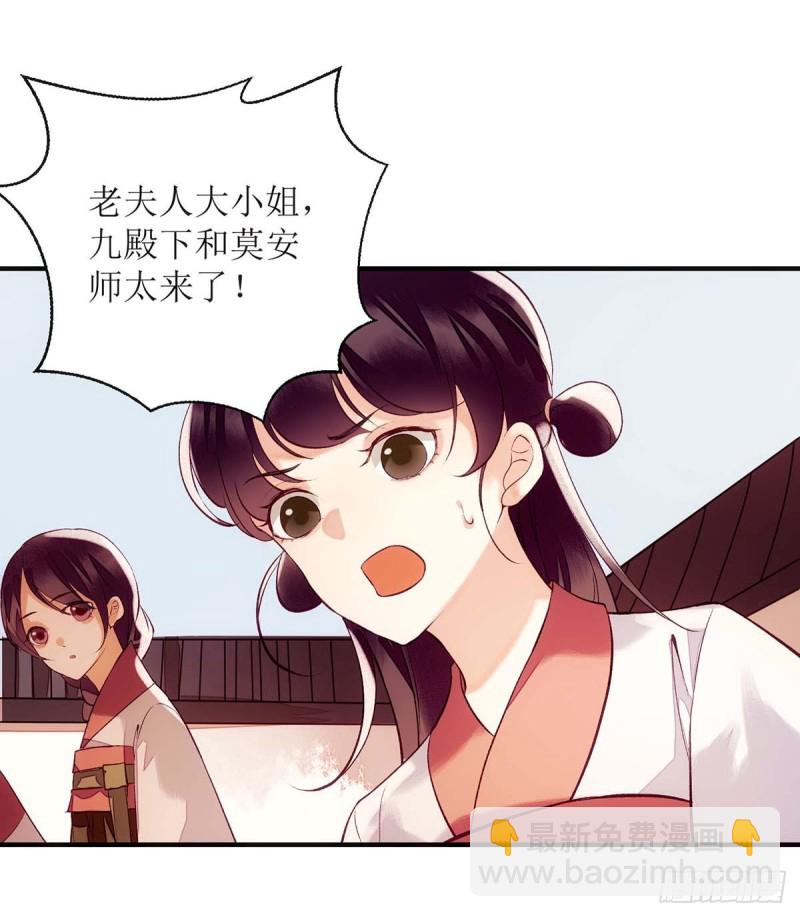 第70话 天煞孤星-第71话