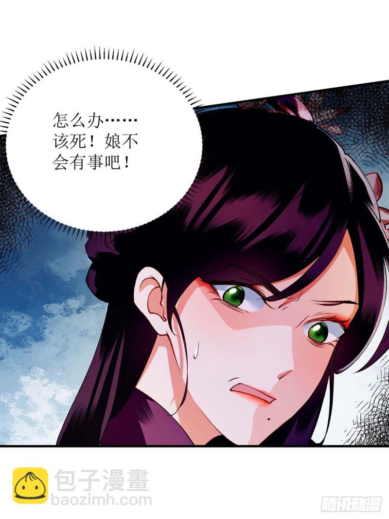 第70话 天煞孤星-第71话