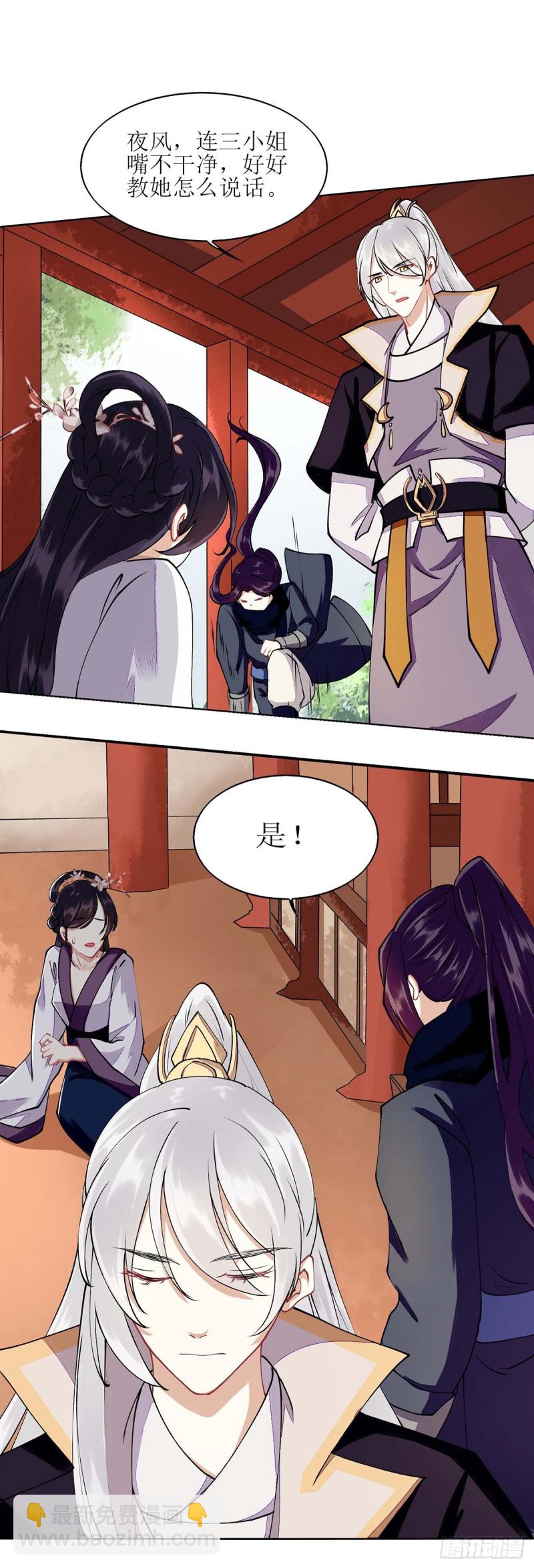 第72话 皇家狩猎场见-第73话