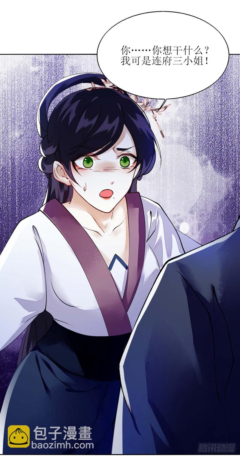 第72话 皇家狩猎场见-第73话