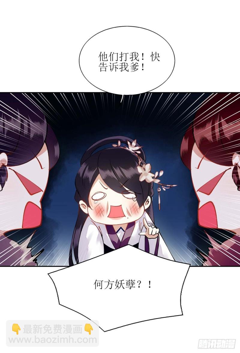 第72话 皇家狩猎场见-第73话