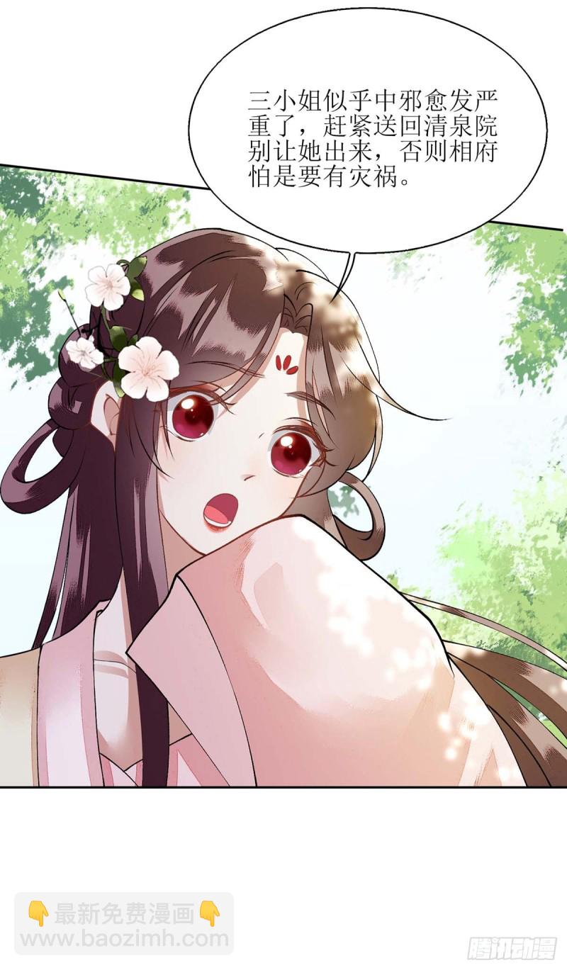 第72话 皇家狩猎场见-第73话
