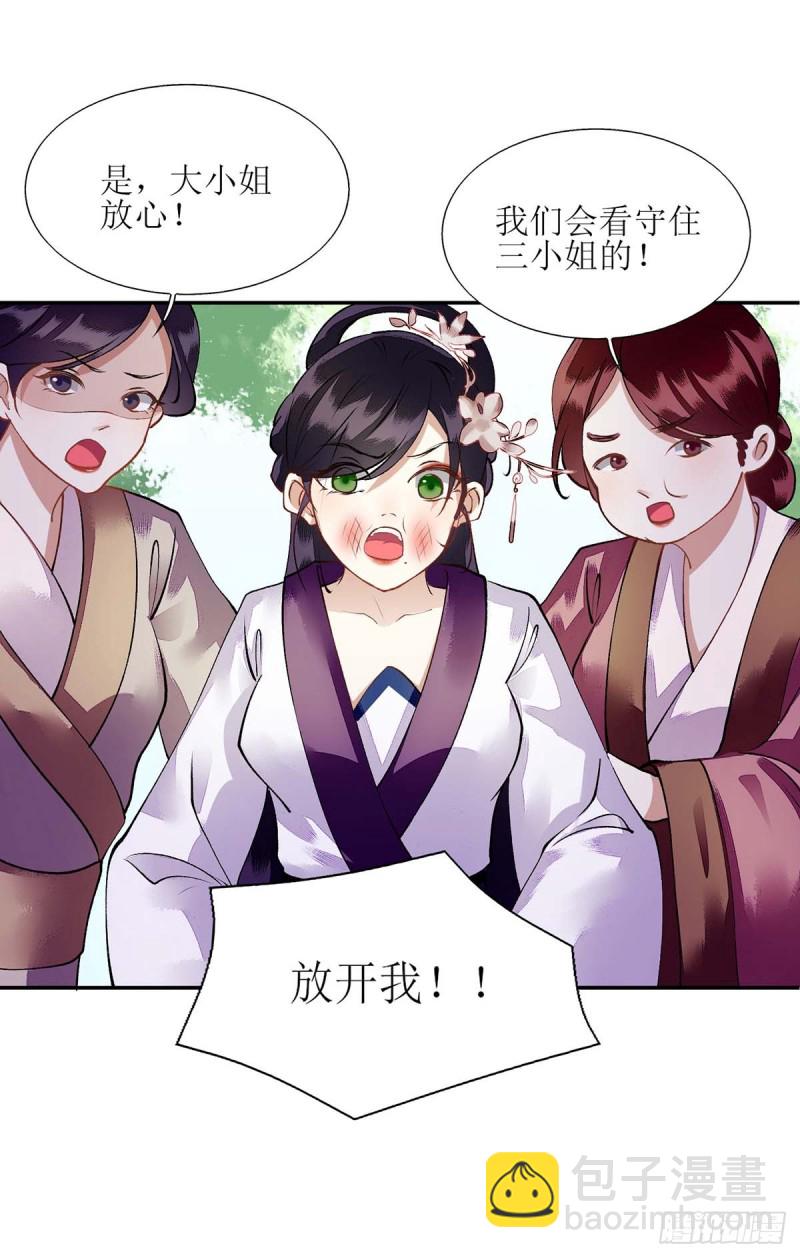第72话 皇家狩猎场见-第73话